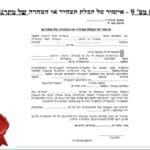 Prix d'une traduction notariale